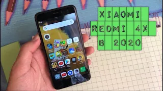 Xiaomi Redmi 4X в 2020 году