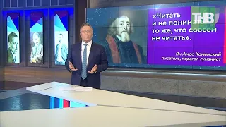 Будут ли понимать прочитанное на родном языке наши потомки через сто ближайших лет? 7 дней @tnvtv