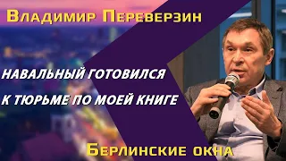 Владимир Переверзин: как отбывают срок политзаключённые в России / локдаун после 7 лет тюрьмы