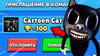 CARTOON CAT INVITED ME TO JOIN THE TEAM AT BRAWL STARS! CARTOON CAT BRAWL STARS IN REAL LIFE! / DEP