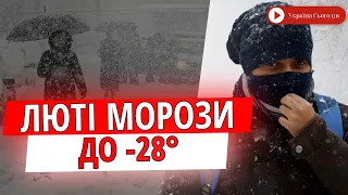 Погода в Україні - в лютому будуть сильні морози і снігопади