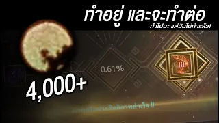 อยากได้ ดวงดาว V อาวุธอเวค ก็แค่คลิก! | BDO