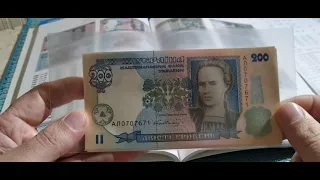 Редкие 200 гривен. [ Хорошая инвестиция ]. Mr. BoNismat.