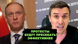 Патрушев поручил силовикам «пресекать протестные НАСТРОЕНИЯ»! Россия такого ещё не видела