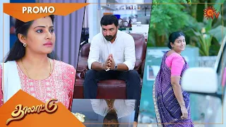 Thalattu - Promo | 20 April 2022 | Sun TV Serial | Tamil Serial