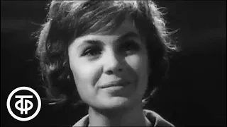 Лидия Клемент "Я шагаю по Москве", 1964 г.