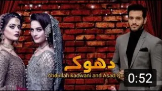 Dokah | Wahaj Ali | Aiman khan| Minal khan | Coming Soon | Har pal geo