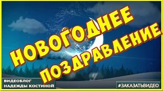 Красивая короткая заставка с Новым 2019 Годом! 🎄 Футаж новогодний для монтажа видео 🎄