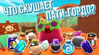 Slime Rancher. КОРМИМ ПАТИ-ГОРДО РЕСУРСАМИ?!