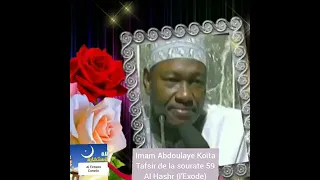 Imam Abdoulaye Koïta Tafsir de la sourate 59 Al Hasr l'exode
