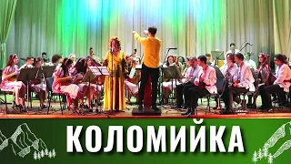 Руслана - Коломийка | Оркестр КМК (Кам'янське)