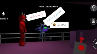 garten of banban 4: نستكمل الأحداث بعد مارحت إلى أعماق الحضان 😱