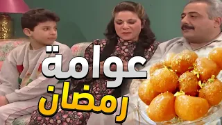 سليم الحربوء انتقم من ام ممحمود البخيلة بعد ما ضحكت عليه مشان تعمل عوامة رمضان