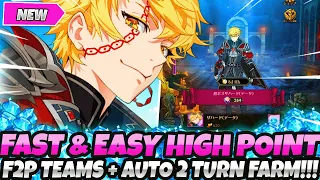 *FAST & EASY HIGH POINT F2P TEAMS FOR FINAL BOSS ZAHARD!* AUTO 2 TURN FARM GUIDE! (7DS Grand Cross