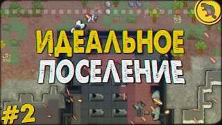 Rimworld БЕЗ СОХРАНЕНИЙ - Лидер наш - майнкрафт! #2