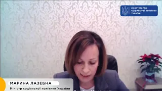 Марина Лазебна, на засіданні Уряду 23.12.2020