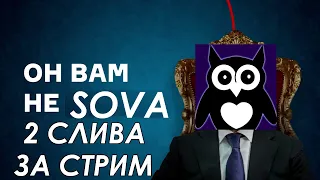 Он вам не Sova || ВСЕ ЧАСТИ GTA ПОДРЯД БЕЗ СМЕРТЕЙ (МИНУС ПОПЫТКА) #18