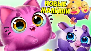 😍НОВЫЙ ПИТОМЕЦ?❤️Ухаживаю за малышами ОБНОВА в игре Smolsies 2