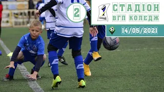 Стадіон ВГПК(поле 2) 14/05/2021. Utmost Cup 2021 (U-8,U-9)