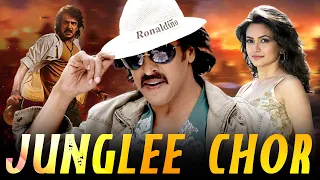 Junglee Chor South Indian Hindi Dubbed Movie | Kannada Movies Full Movie | Upendra