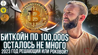 БИТКОЙН / АНАЛИЗ РЫНКА / КРИПТОВАЛЮТ #биткойн #криптоинвестор #crypto #btc