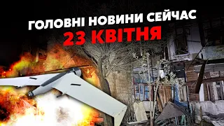 Екстрено! Нова АТАКА РФ на Україну. Ракети РОЗНЕСЛИ будинки в Одесі. ГОРИТЬ Очаків. Постраждали ДІТИ