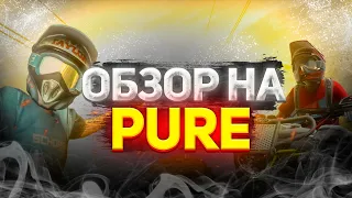 ОБЗОР НА PURE | НОСТАЛЬГИЧЕСКИЕ ИГРЫ