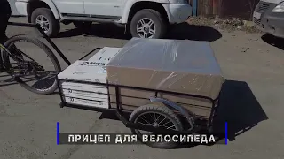 Прицеп для велосипеда Кузов