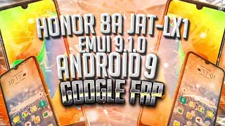 Honor 8a JAT-LX1 - Как разблокировать аккаунт Google FRP EMUI 9.1.0 Android 9