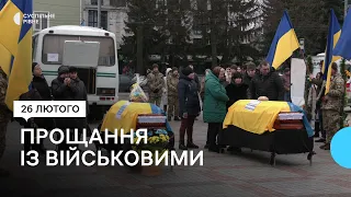 У Рівному попрощалися з військовими Олексієм Осадчим та Едуардом Гриньком