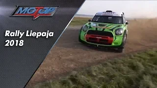 Rally Liepaja 2018/ ралли Лиепае