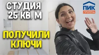 Студия 25 кв. м  от ПИК: мы получили ключи: обзор квартиры ♥ Stacy Sky