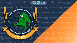 V республиканский турнир по торфяному футболу ПОЛЕ # 2