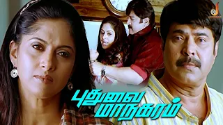 Mammootty Tamil Movie Entertaining Scene - Puduvai Maanagaram | Nadia Moidu | Suresh | Taapsee Pannu