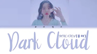 YOUNHA (윤하) – Dark Cloud (먹구름) Lyrics [Color Coded Eng/Rom/Han/가사]