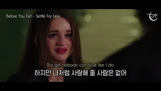 나만큼 널 사랑해줄 사람은 없어, Before You Exit - Settle For Less [가사/해석/lyrics]