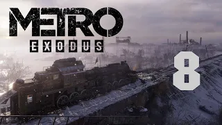 Метро Исход / Metro Exodus - Прохождение игры на русском - Волга ч.4 - Могильник [#8] | PC