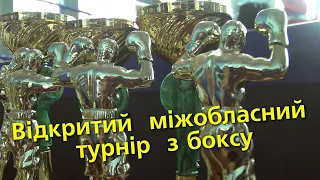 Богуслав новини 18 10 2021. Відкритий міжобласний турнір з боксу