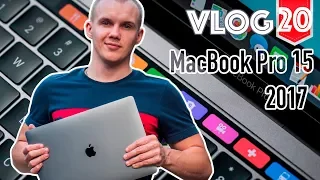 Купил MacBook Pro 15 2017 первые впечатления + переходник type-C VLOG№20