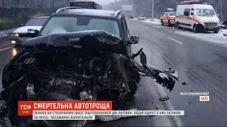 У Києві на Столичному шосе лоб у лоб зіштовхнулися дві автівки, є загиблий