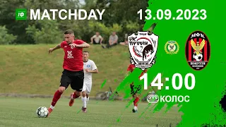 14:00 | ПРОБІЙ (Городенка) vs ПОКУТТЯ (Коломия) ЧЕМПІОНАТ ОБЛАСТІ ПЕРША ЛІГА 06.09.23 4 тур