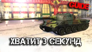 Skoda T 27. Чешская экзотика | WoT Blitz