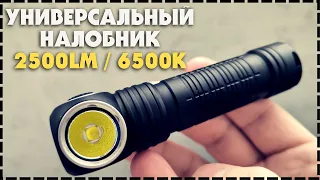 Универсальный Налобный EDC Фонарь Skilhunt H300R 2500LM 6500k