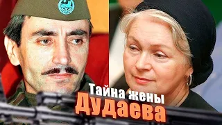 ОНА БЫЛА С НИМ ДО КОНЦА! ПОЧЕМУ ДЖОХАР ДУДАЕВ ЖЕНИЛСЯ НА РУССКОЙ ЖЕНЩИНЕ? (ENG. SUBS.)