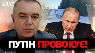 РФ відкриває ДРУГИЙ ФРОНТ: Путін міняє кордон з НАТО?! / Запеклі БОЇ на Харківщині. ТЕРМІНОВІ НОВИНИ