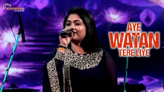 Aye Watan Tere Liye || 15th August Special Song || Voice - Monalisha