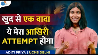 इस साल Selection चाहिए ही चाहिए | NEET Motivation & PCB  Strategy | Aditi Priya @JoshTalksNEET1