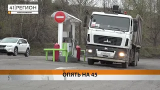 Новости Камчатки за 29 мая  2024 года