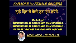 Tumhe Dil Se Kaise Juda Hum Karenge Karaoke For FEMALE Singers By NIRANJOY I तुम्हें दिल से कैसे I