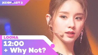 LOONA (이달의 소녀) - 12:00 + Why Not? | KCON:TACT 3